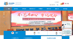 Desktop Screenshot of ftedu.cn